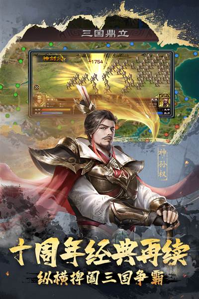 超级群英传官方版本 v20.19.0.0